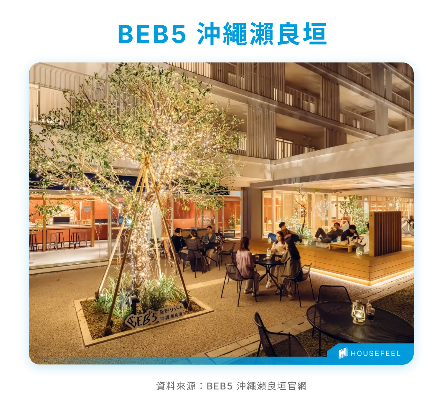 BEB5 沖繩瀨良垣 BEB5 沖繩瀨良垣