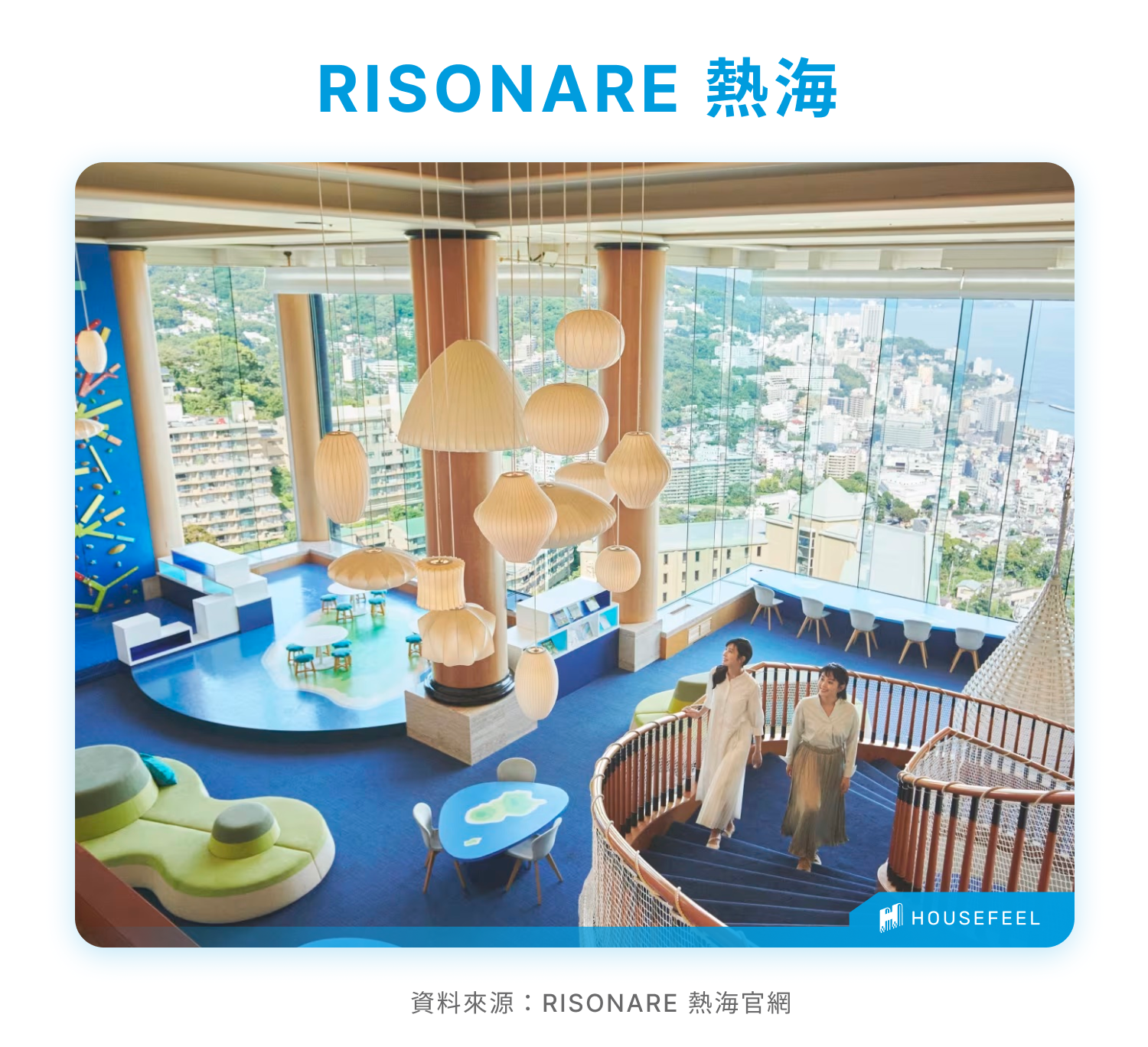 RISONARE 熱海 RISONARE 熱海