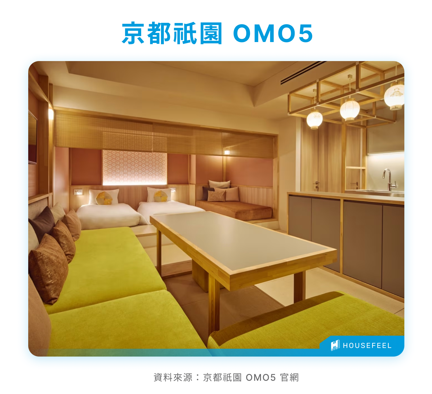 京都祇園 OMO5 京都祇園 OMO5