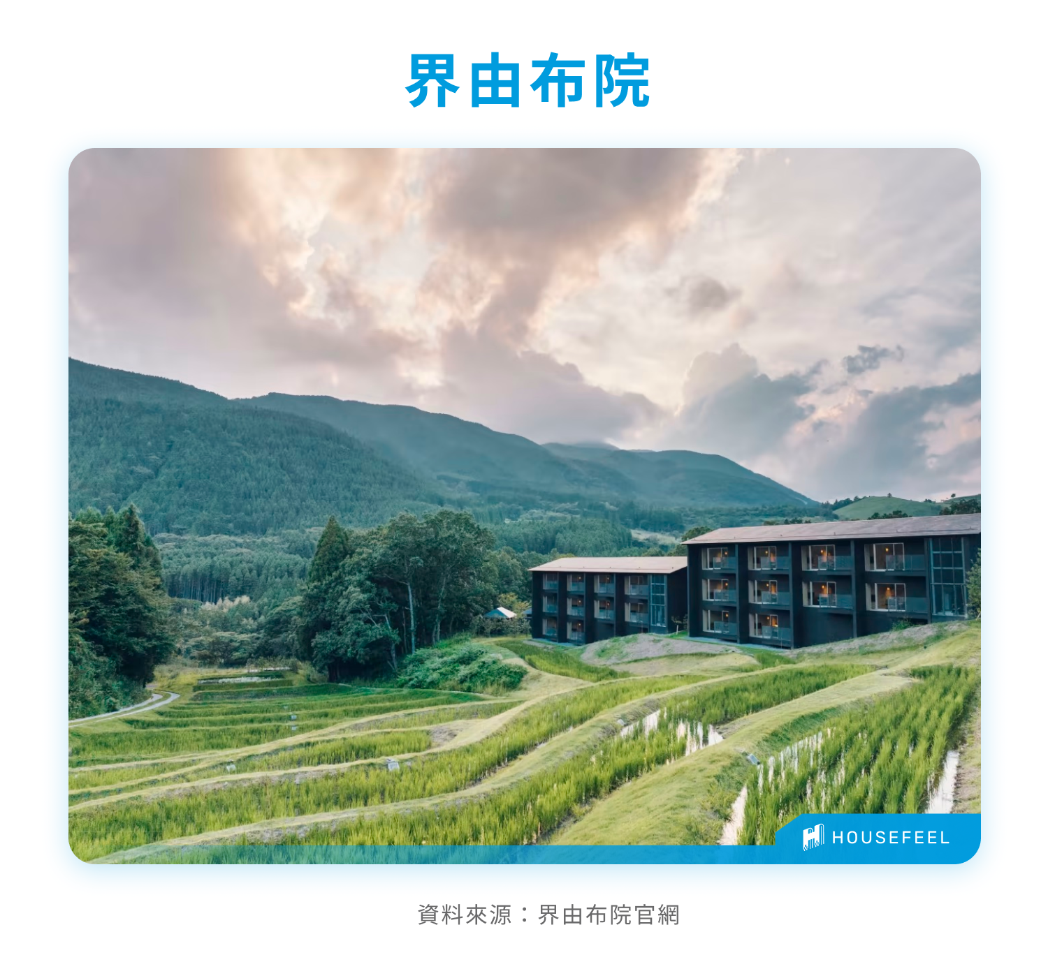 界由布院 界由布院