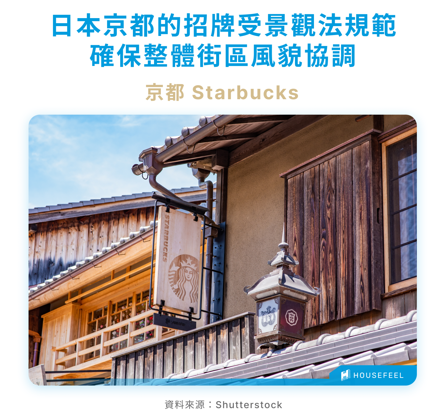 京都starbucks