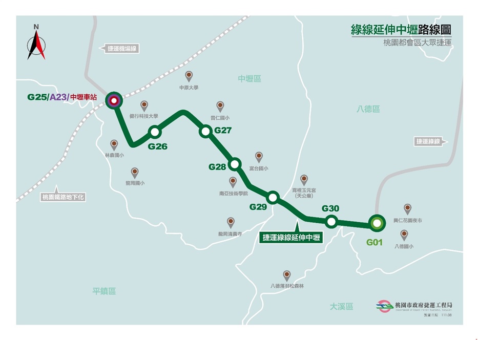 桃園捷運綠線延伸中壢