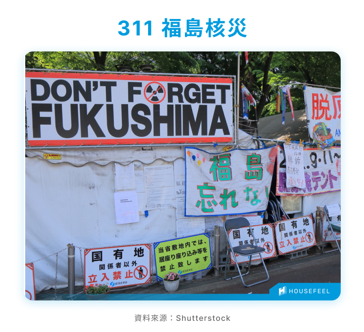 311 福島核災