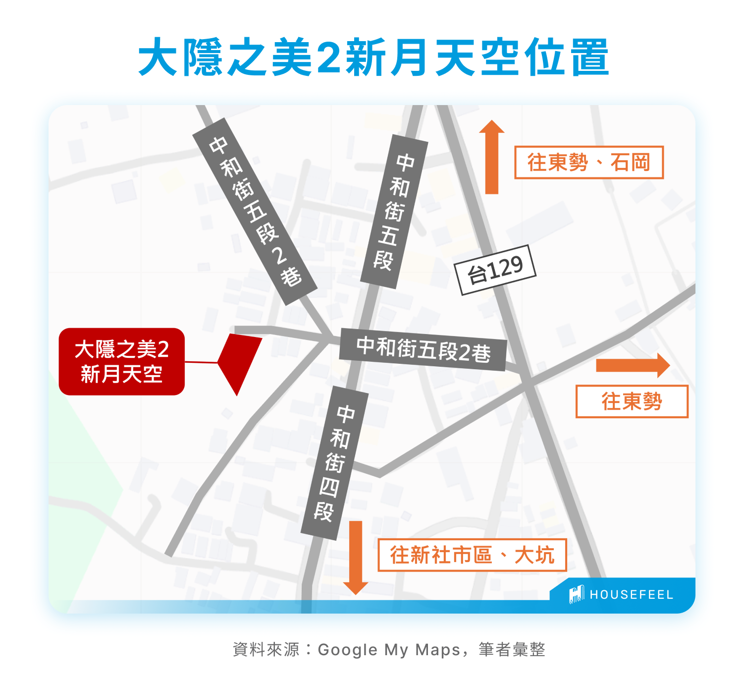 大隱之美2新月天空