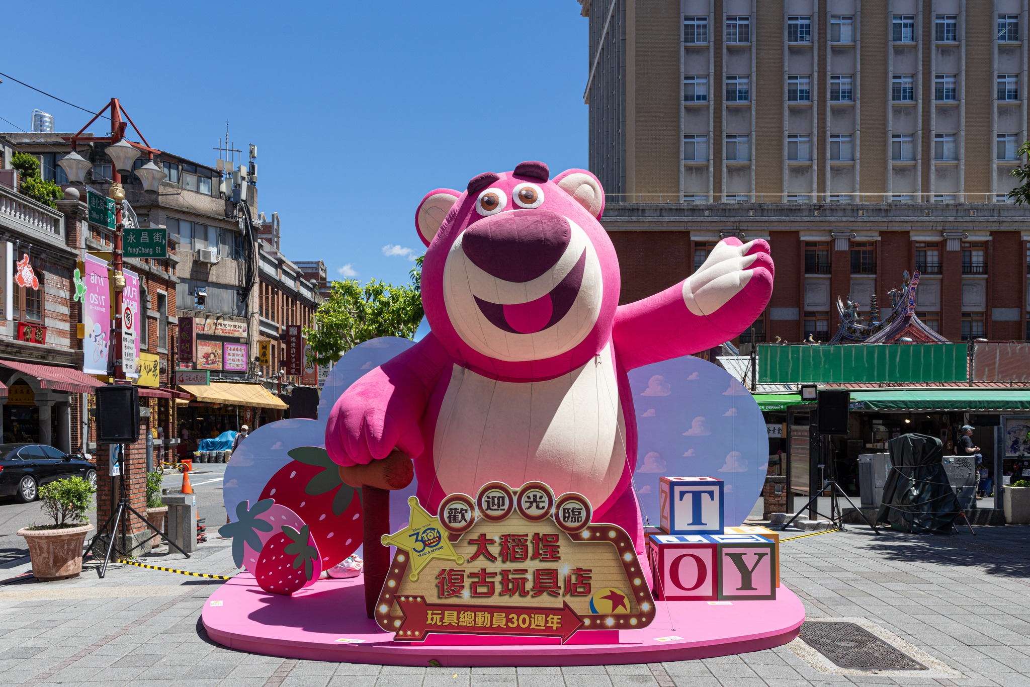 大稻埕復古玩具店 大稻埕復古玩具店