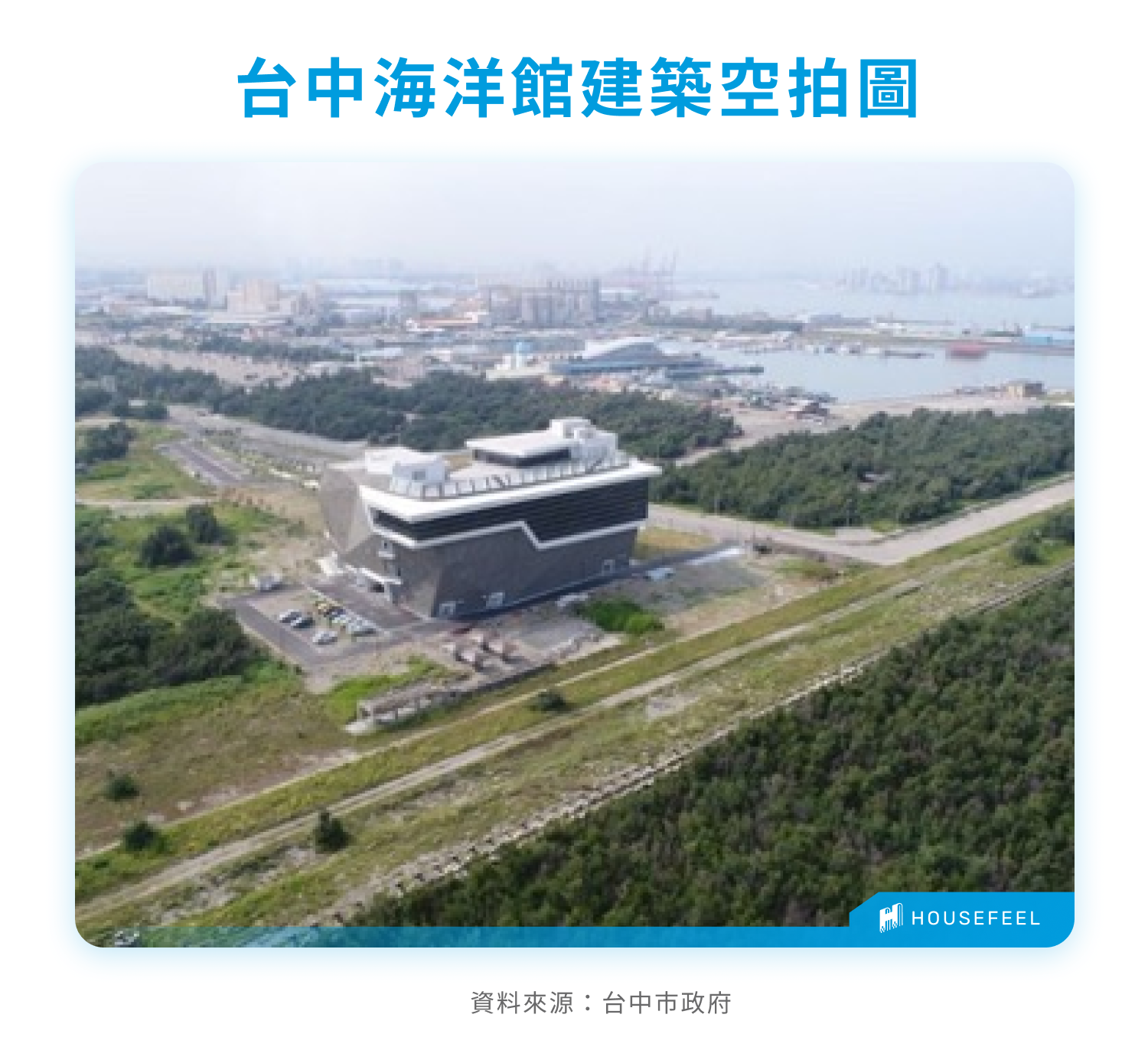 台中海洋館建築空拍圖 台中海洋館建築空拍圖