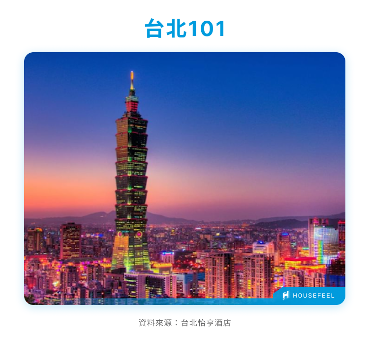 台北101