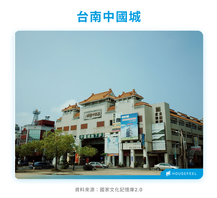 台南中國城