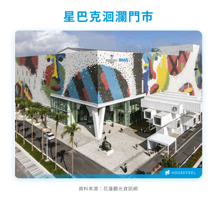 星巴克洄瀾門市 星巴克洄瀾門市