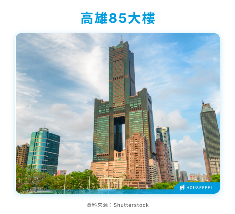 高雄85大樓