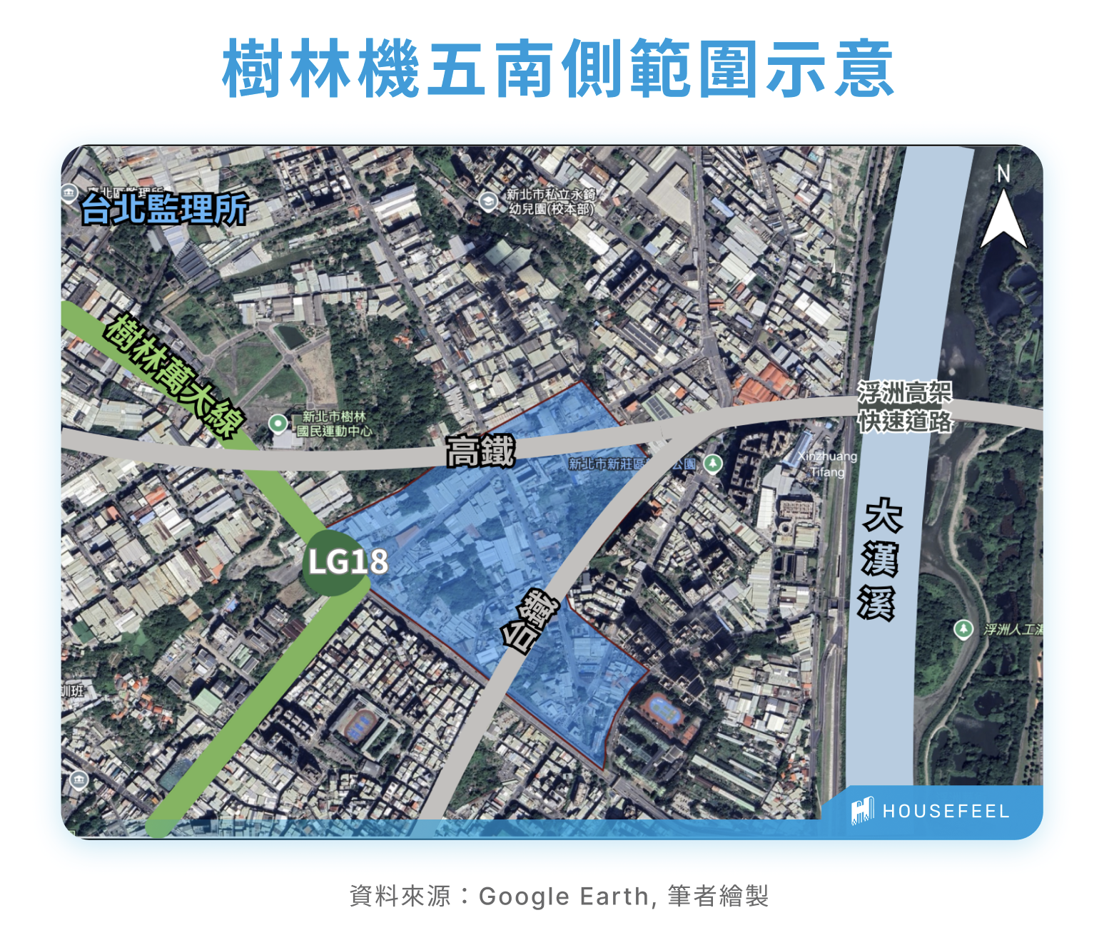 樹林機五南側範圍示意