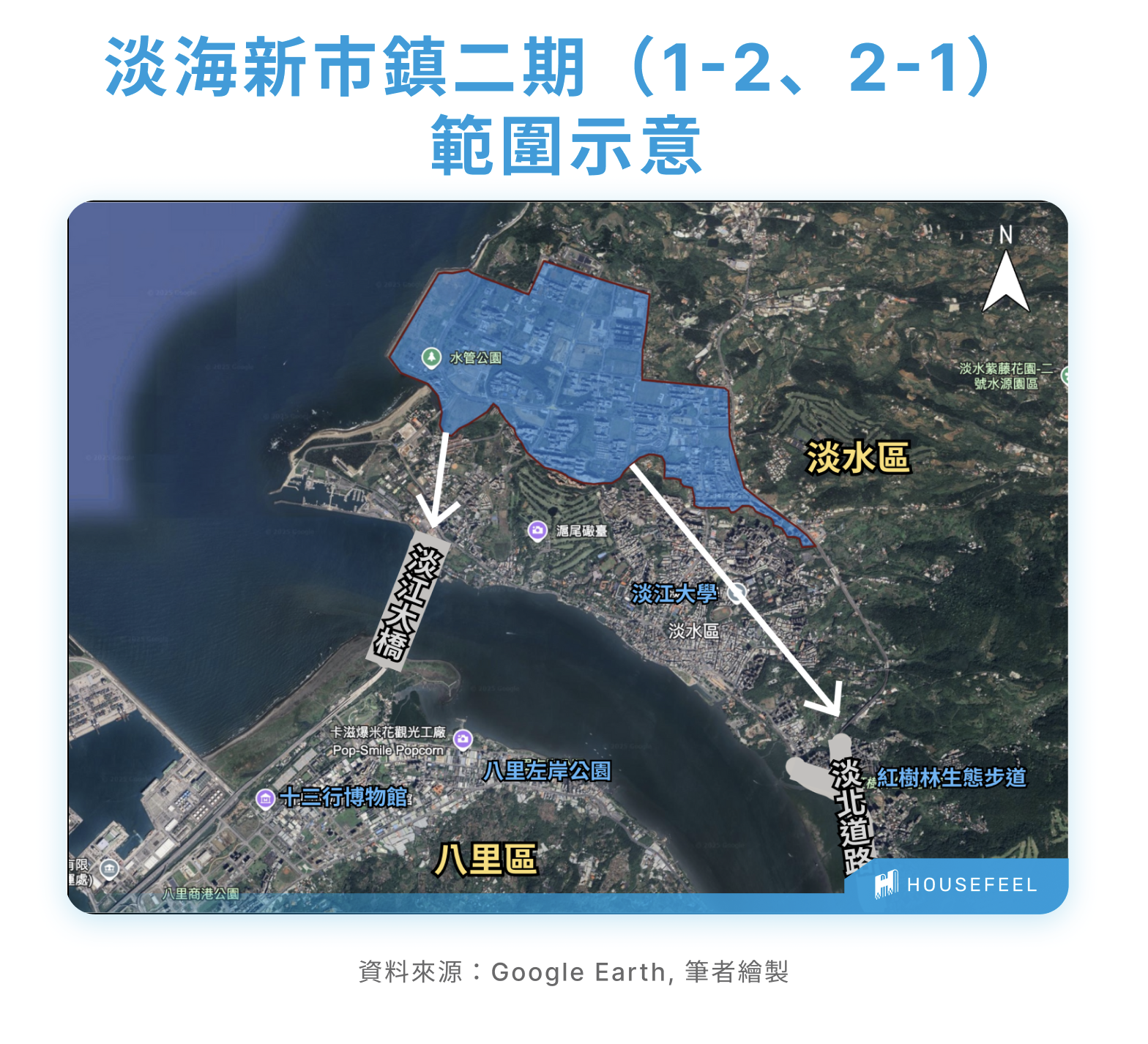 淡海新市鎮二期（1-2、2-1）範圍示意