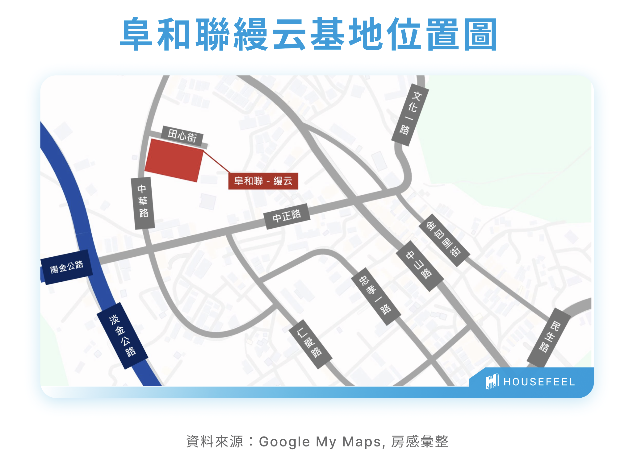 阜和聯縵云基地位置圖 阜和聯縵云基地位置圖