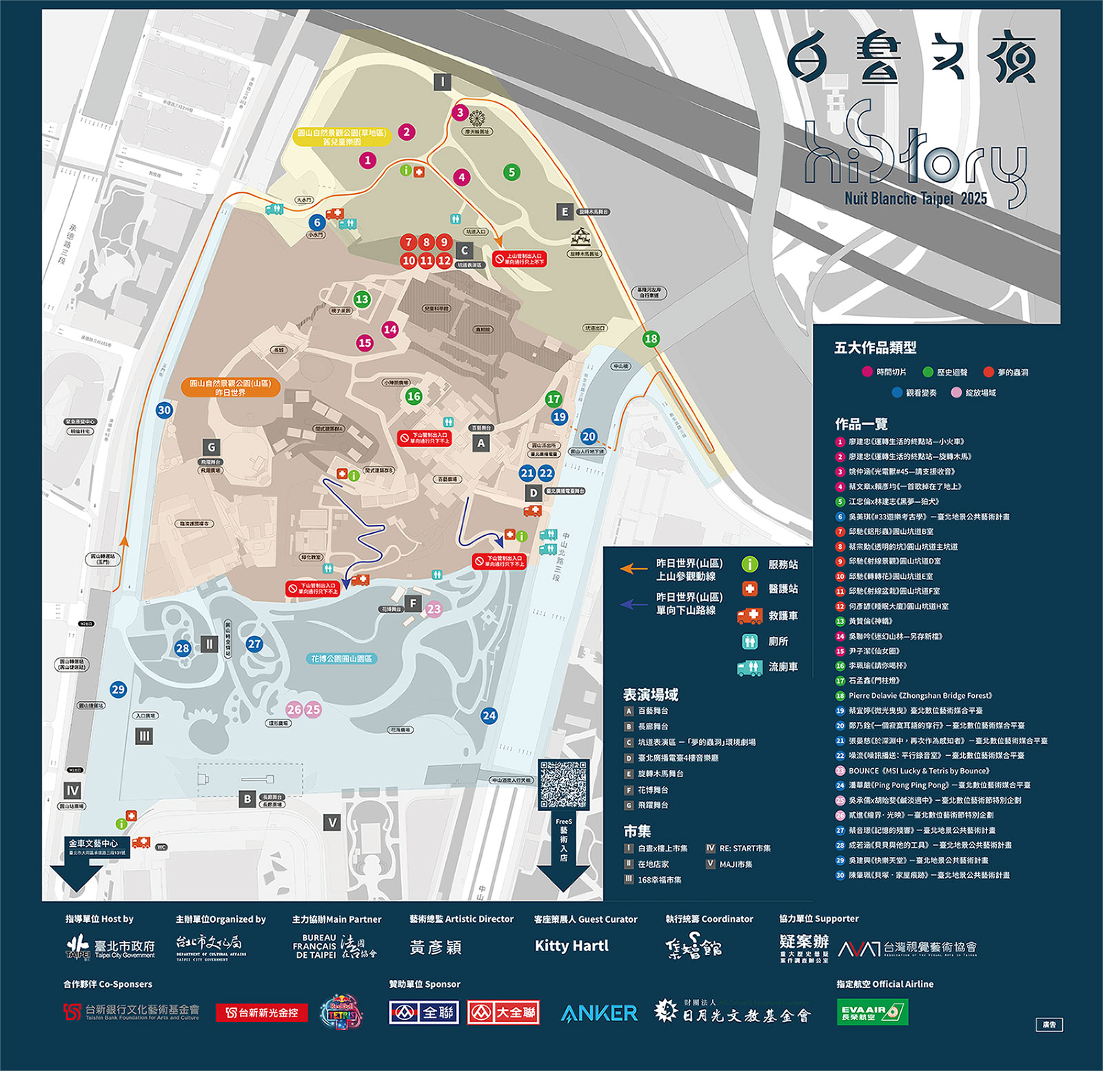 2025白晝之夜地圖