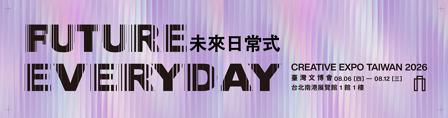 文博會品牌商展區 文博會品牌商展區