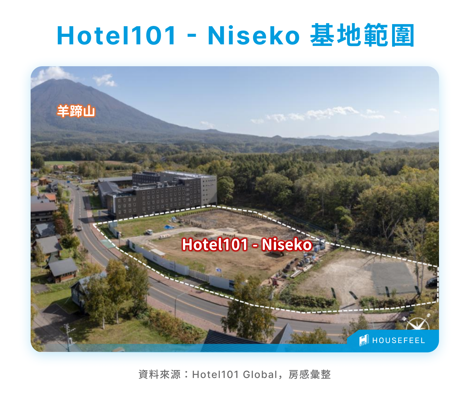 Hotel101 - Niseko 基地範圍
