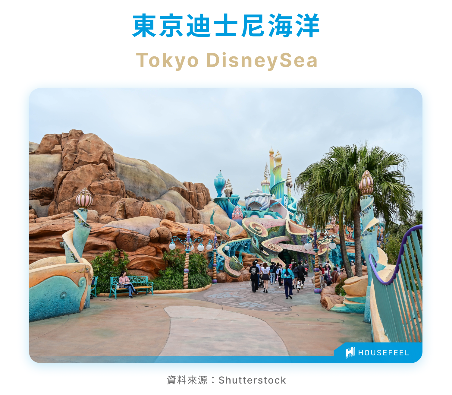 東京迪士尼海洋