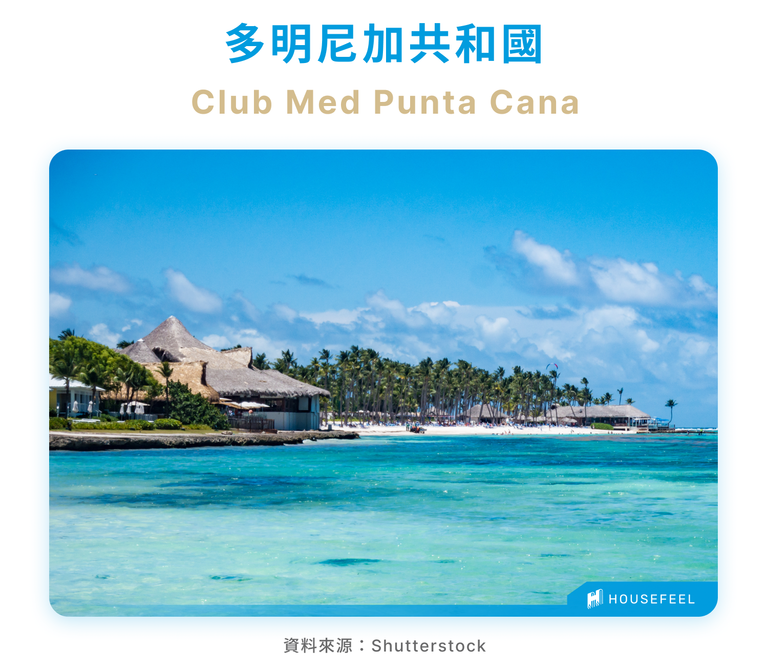 多明尼加共和國Club Med 多明尼加共和國Club Med
