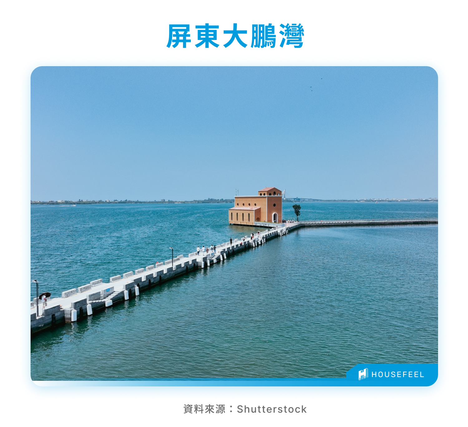 屏東大鵬灣 屏東大鵬灣