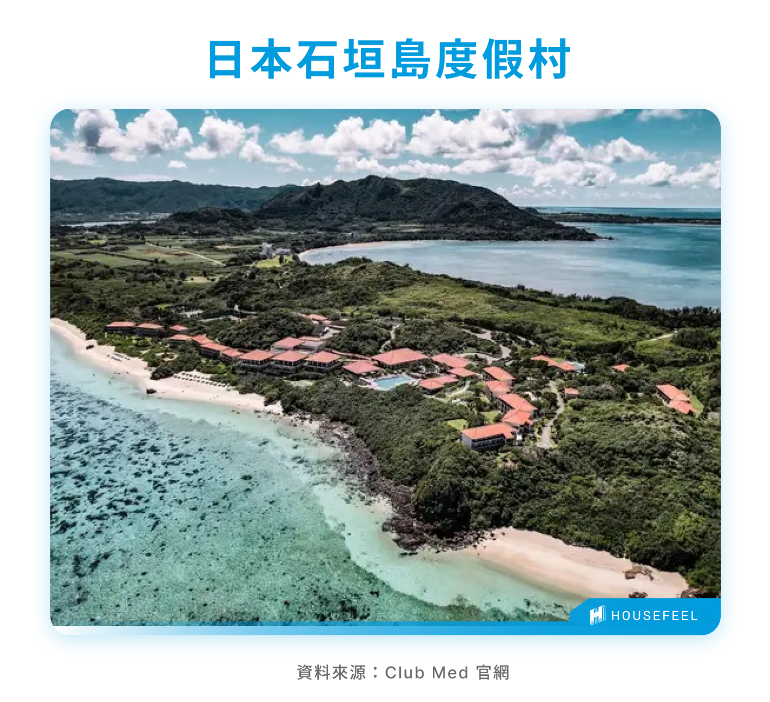 日本石垣島度假村 日本石垣島度假村