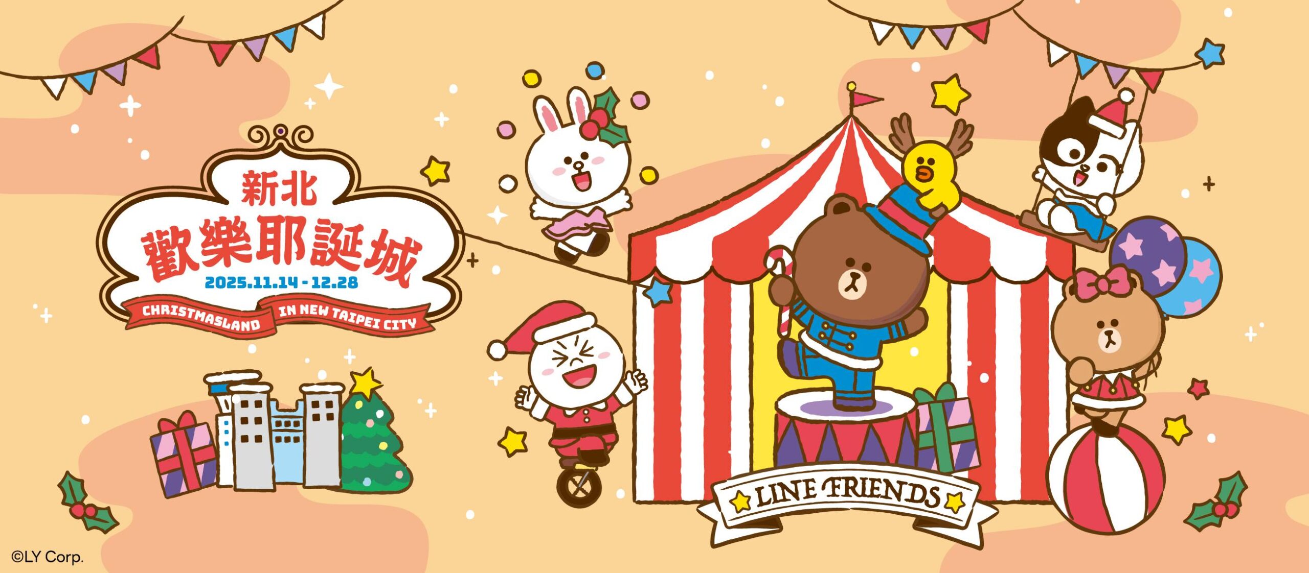 新北歡樂耶誕城