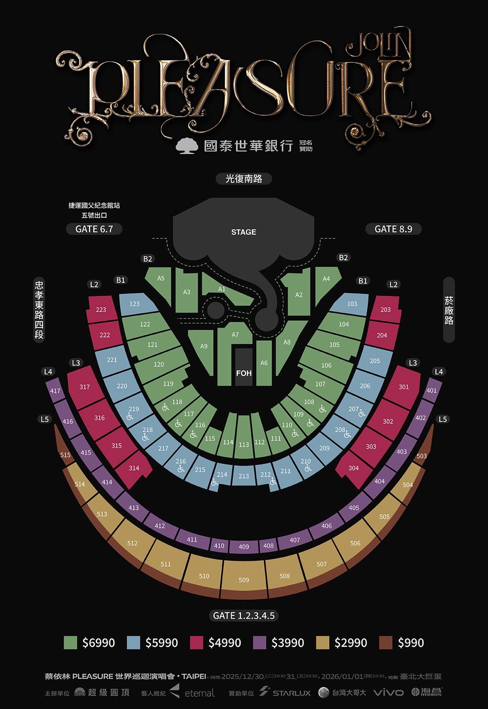 蔡依林演唱會票價 蔡依林演唱會票價