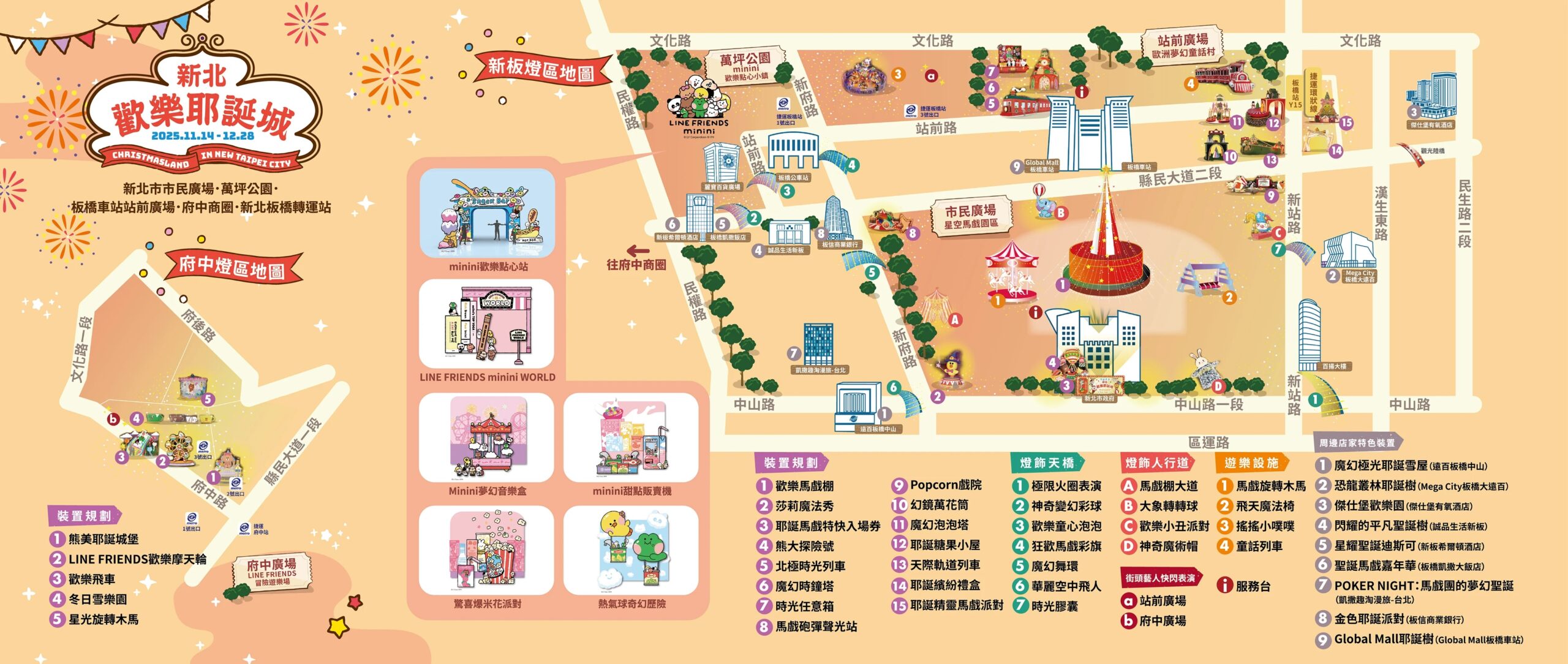 新北耶誕城地圖