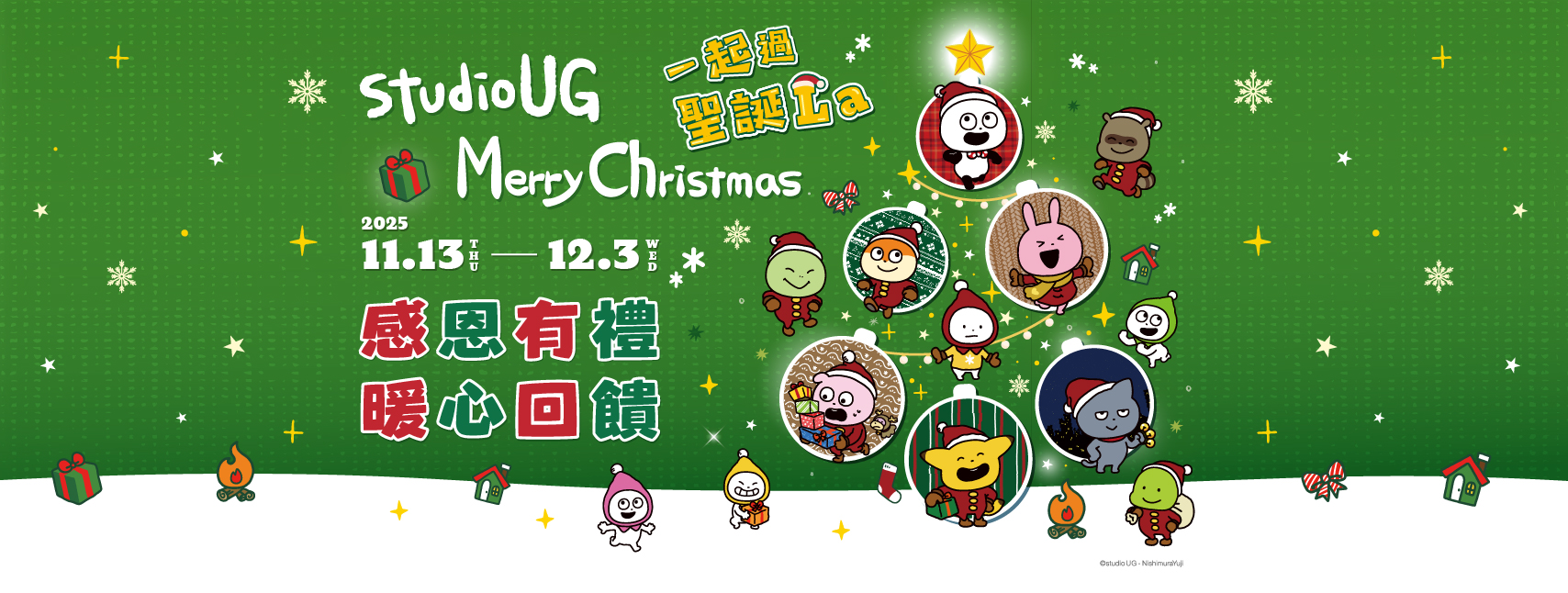 LaLaport南港聖誕節活動