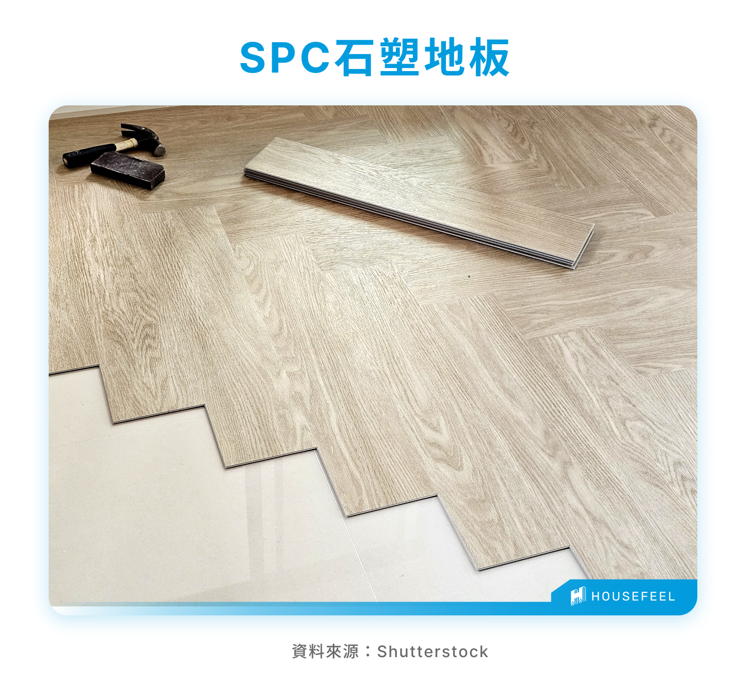 SPC石塑地板 SPC石塑地板
