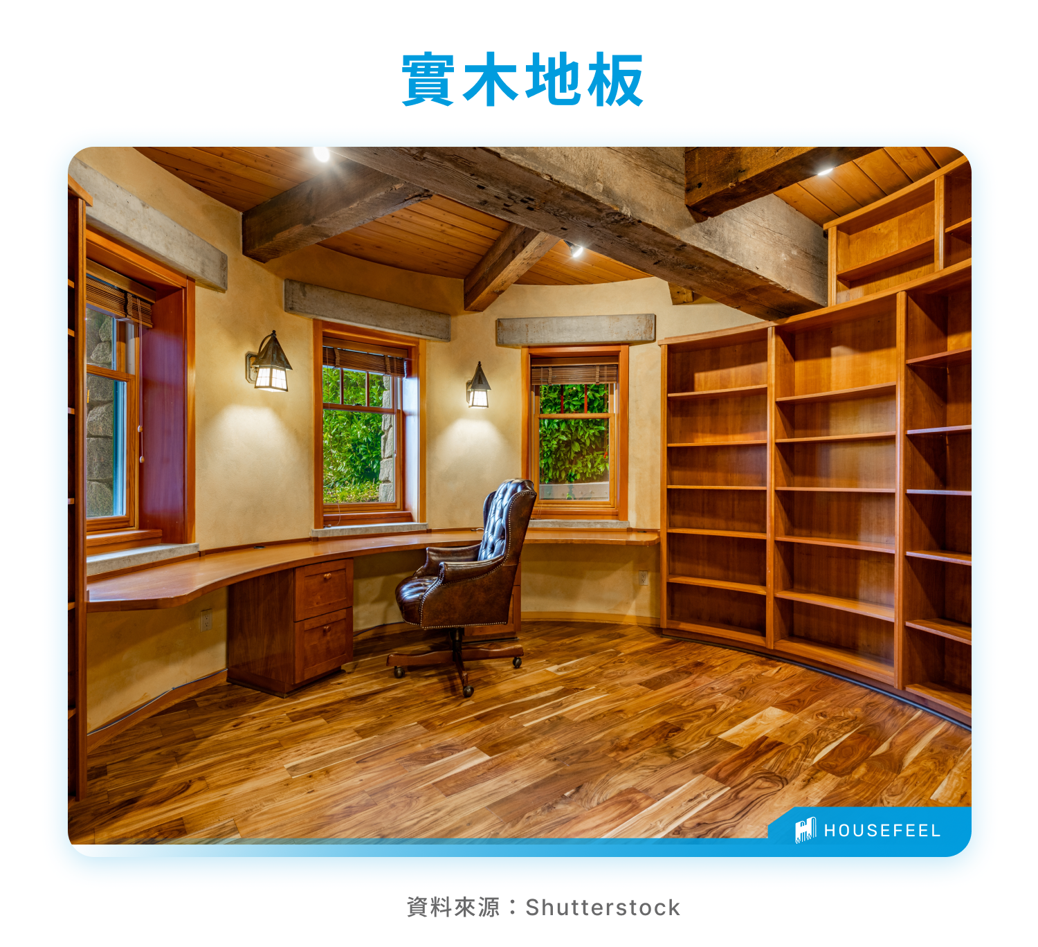 實木地板 實木地板