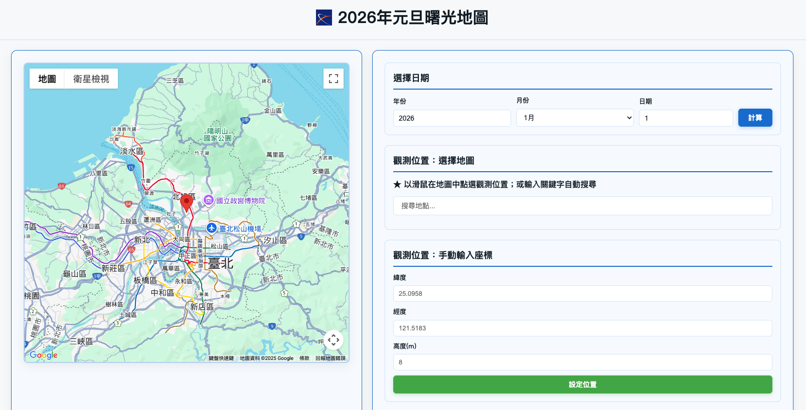 2026年元旦曙光地圖