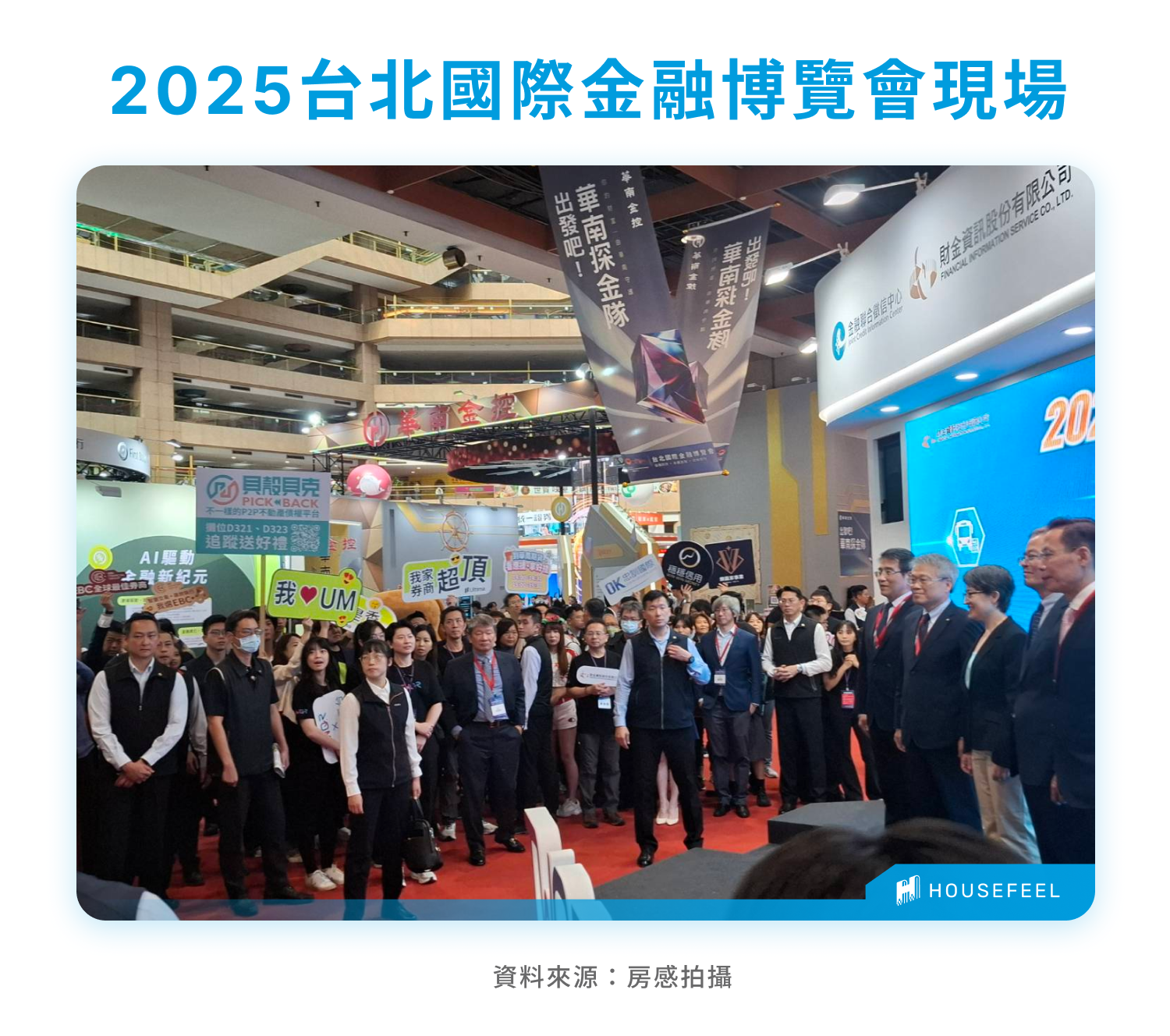 2025台北國際金融博覽會會場 2025台北國際金融博覽會會場