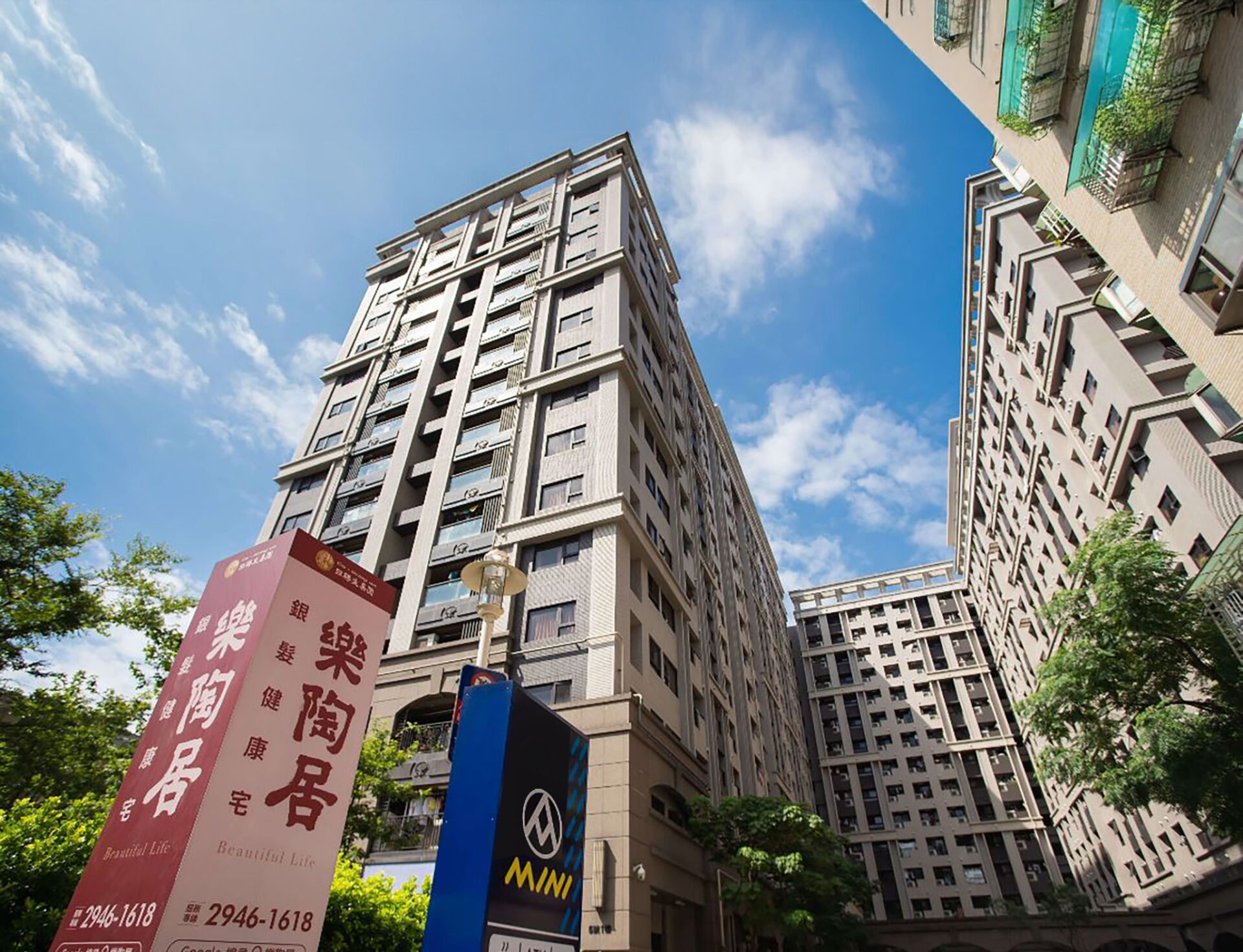 樂陶居銀髮健康住宅