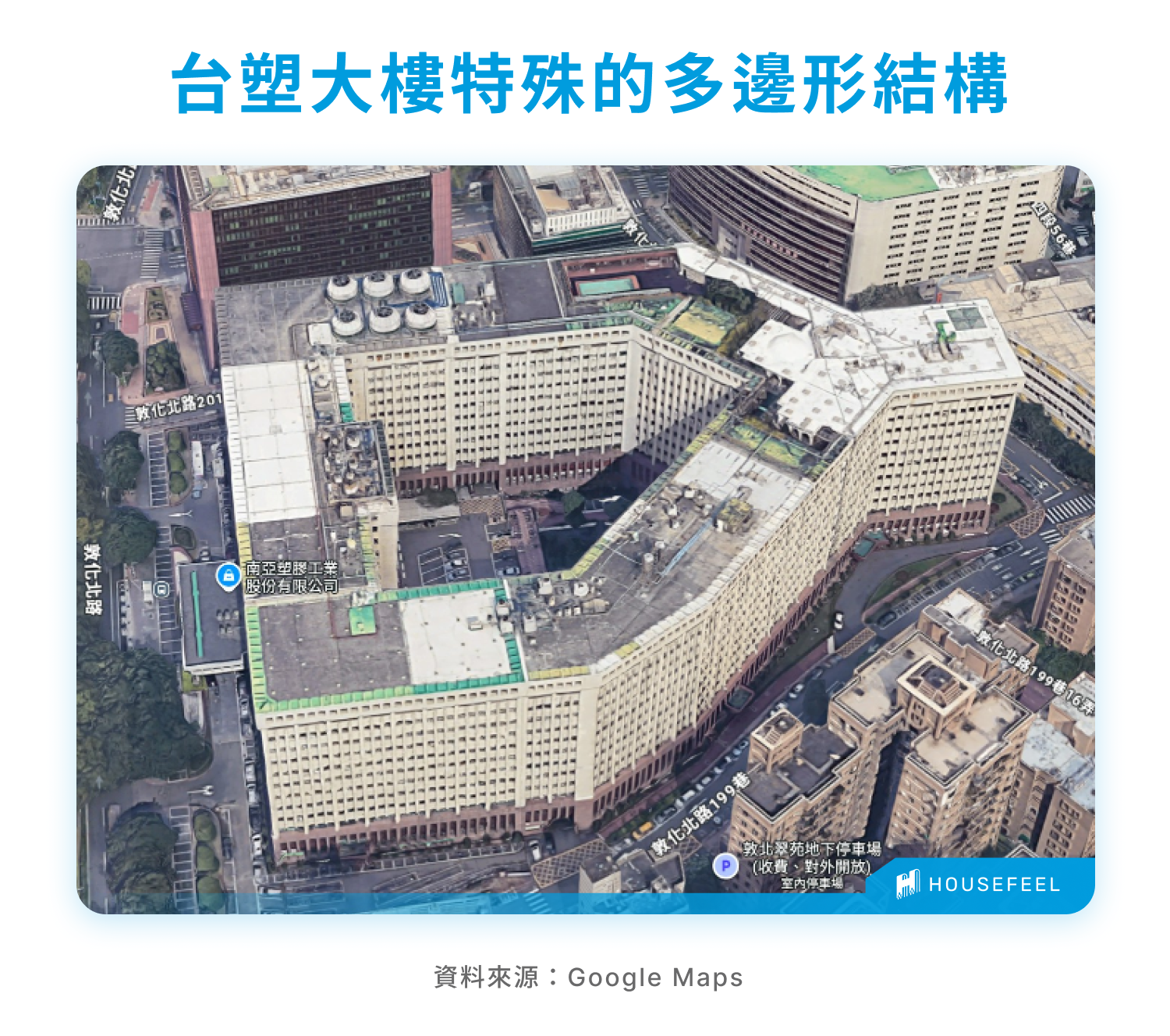 台塑大樓特殊的多邊形結構