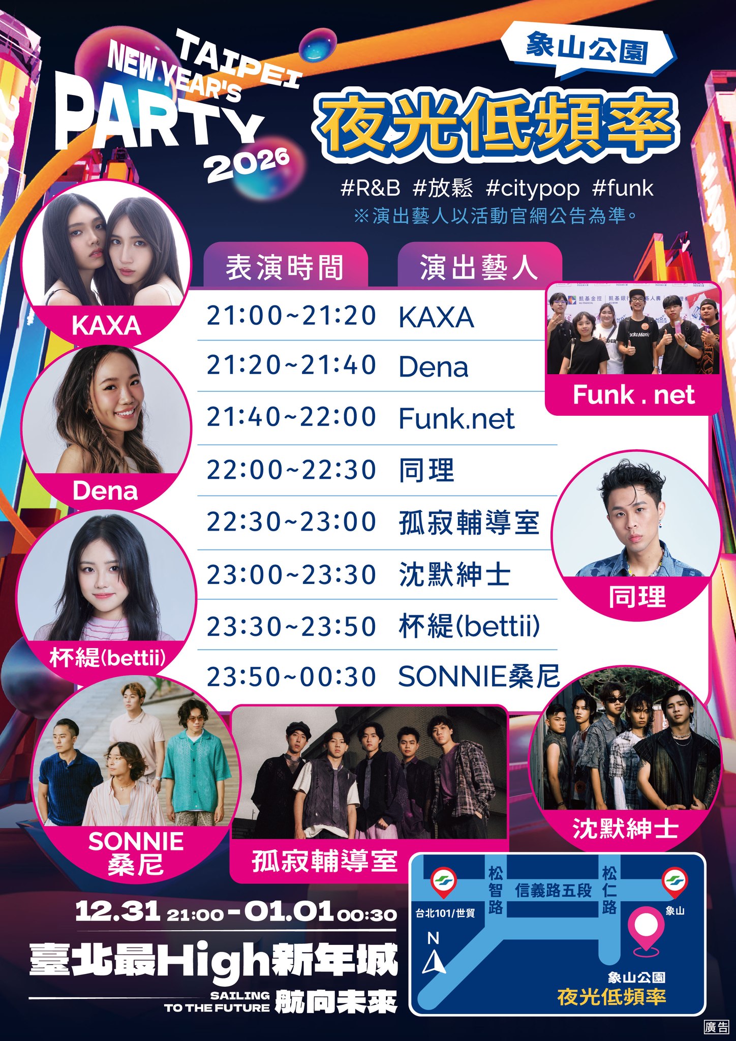 夜光低頻率 夜光低頻率