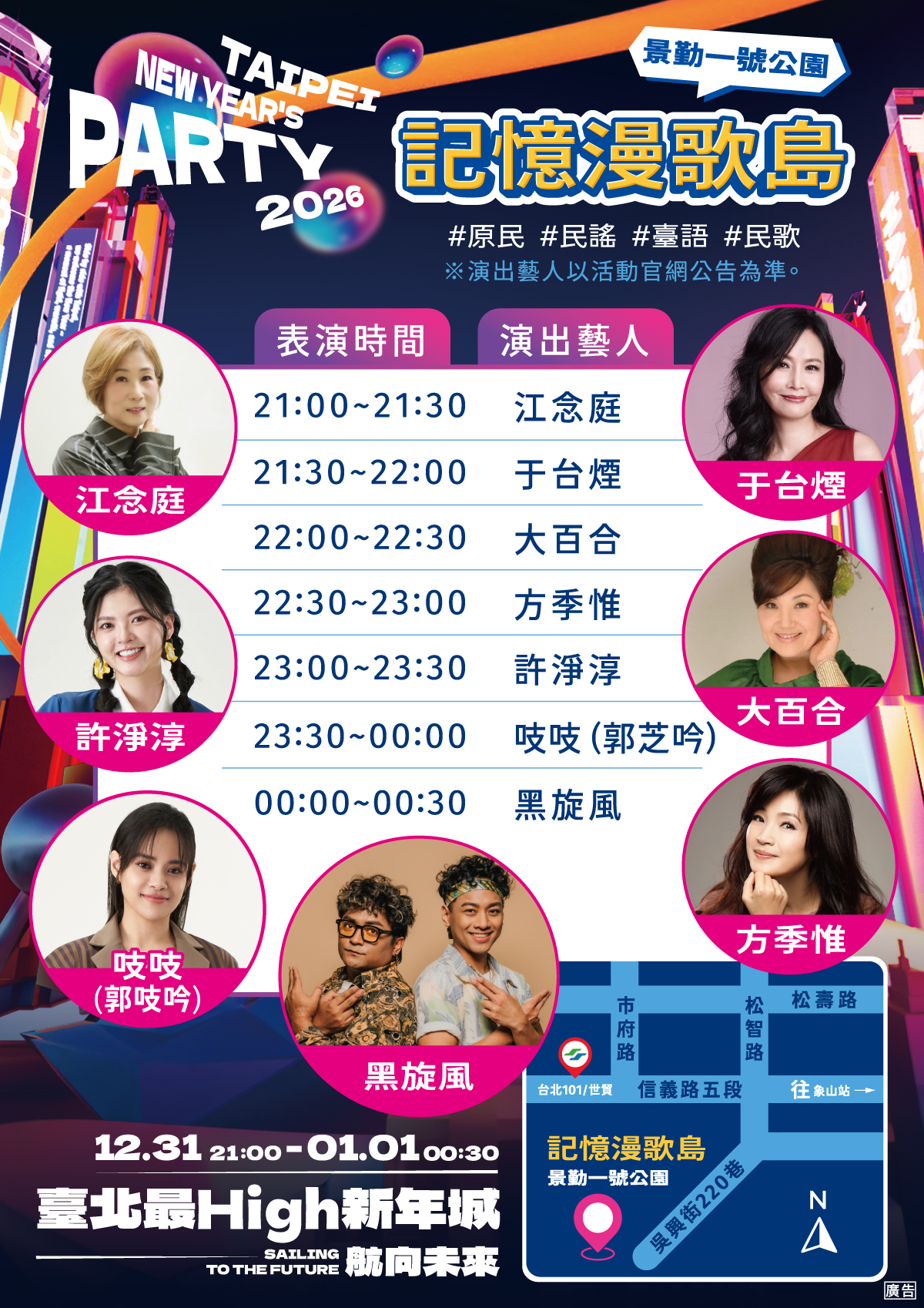 記憶漫歌島 記憶漫歌島