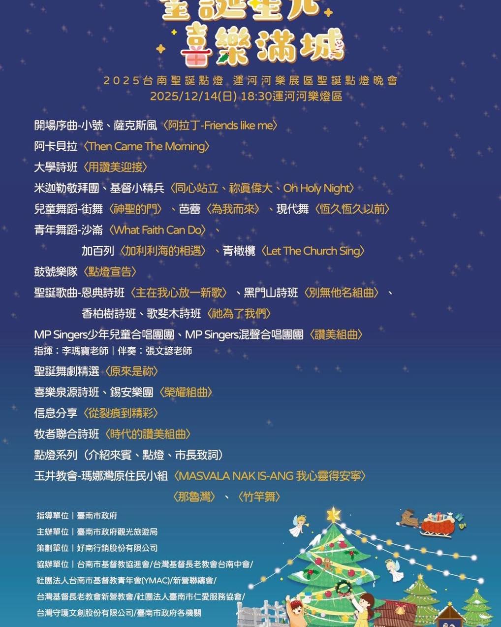 河樂廣場點燈活動 河樂廣場點燈活動