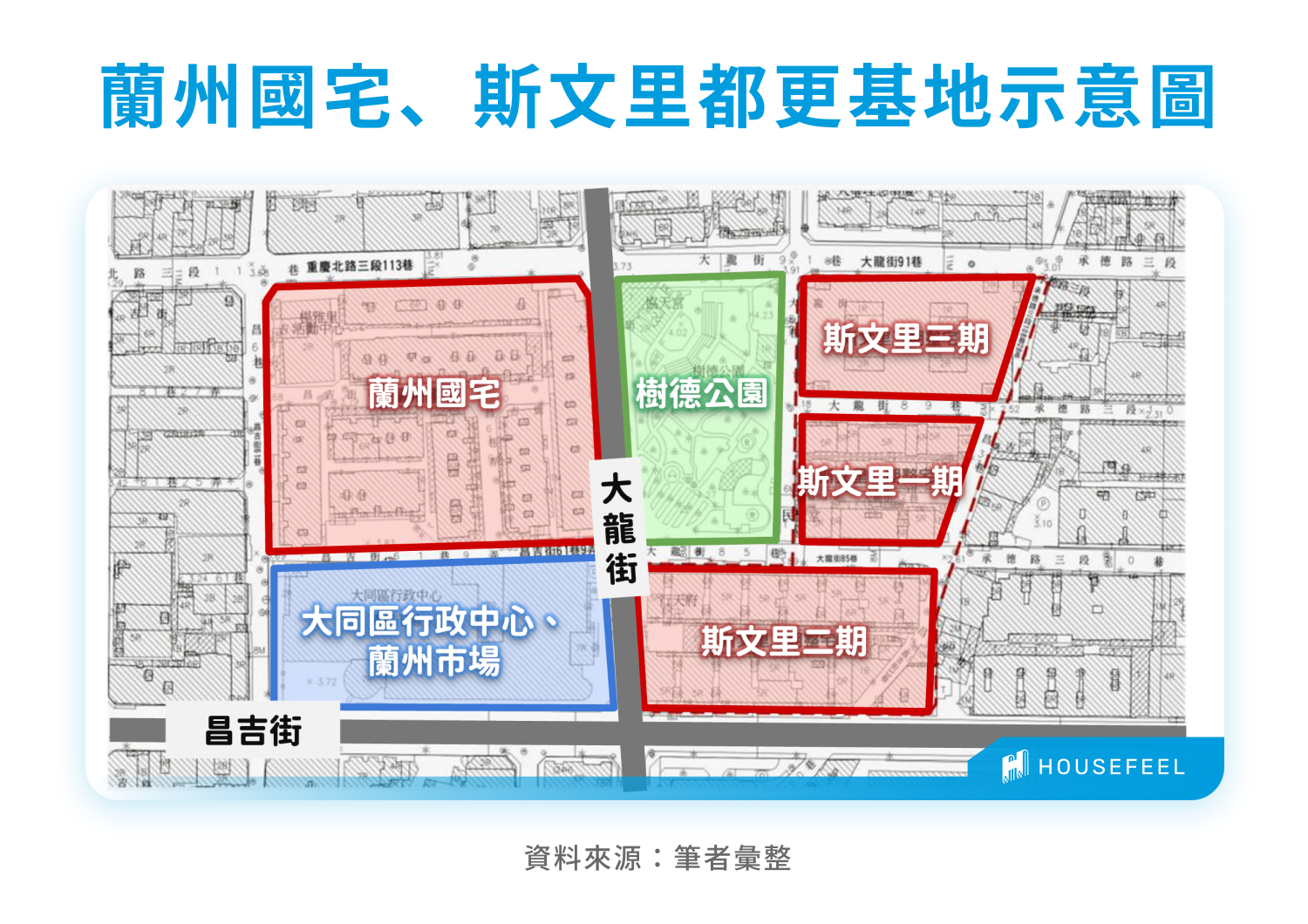 蘭州國宅、斯文里都更基地示意圖