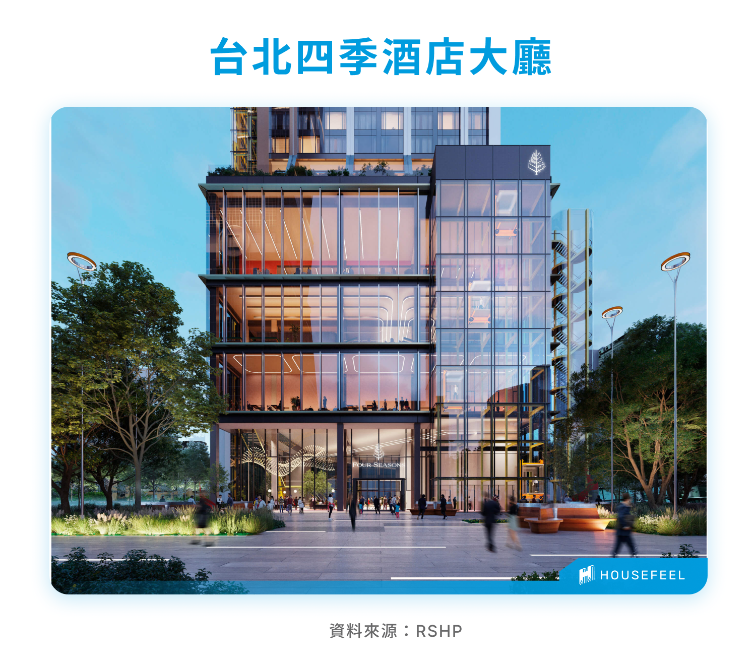 台北四季酒店開幕了嗎