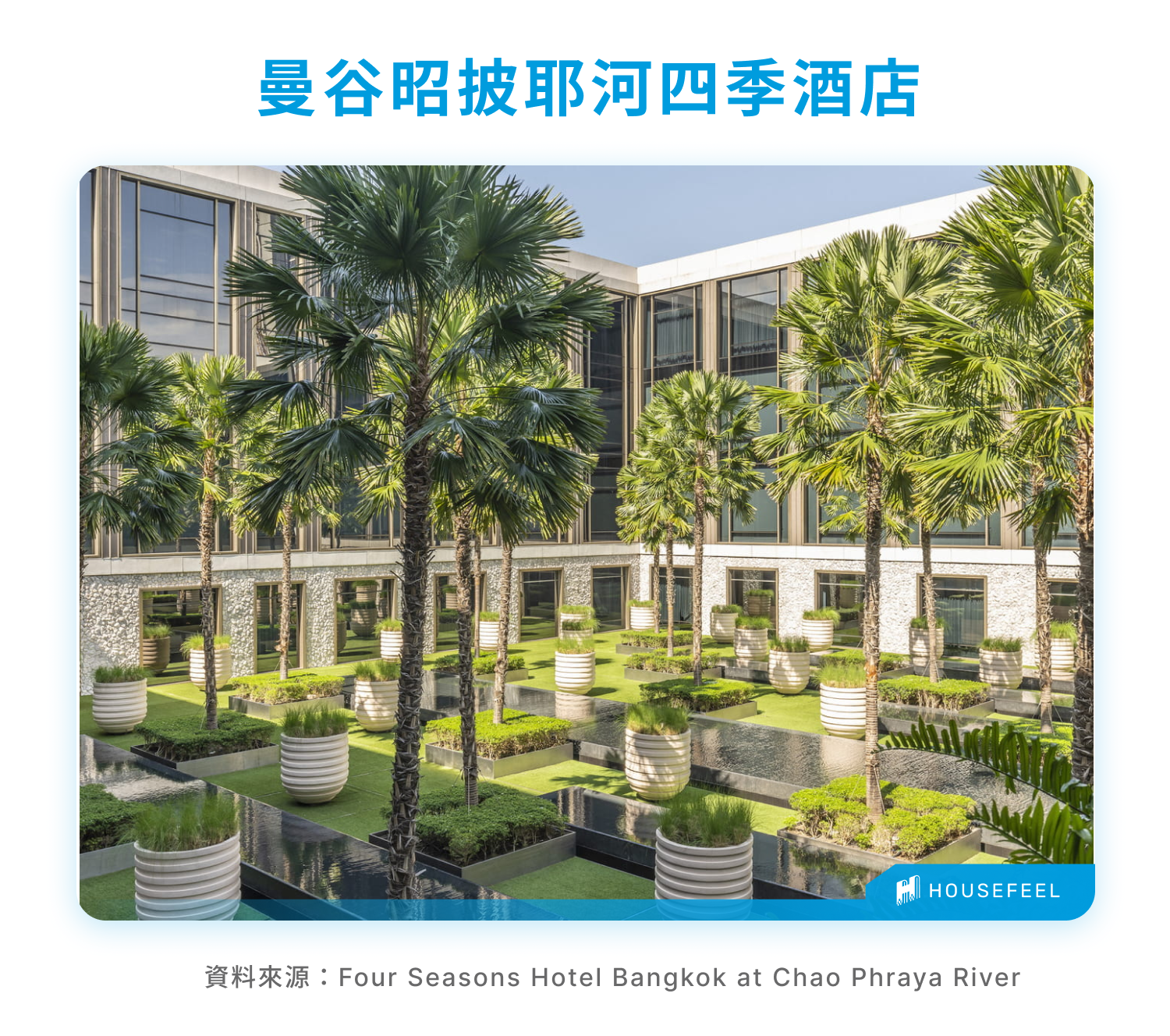 曼谷昭披耶河四季酒店