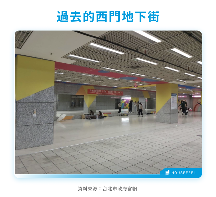 過去的西門地下街