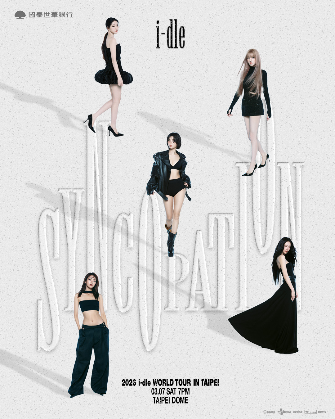 i-dle演唱會 i-dle演唱會