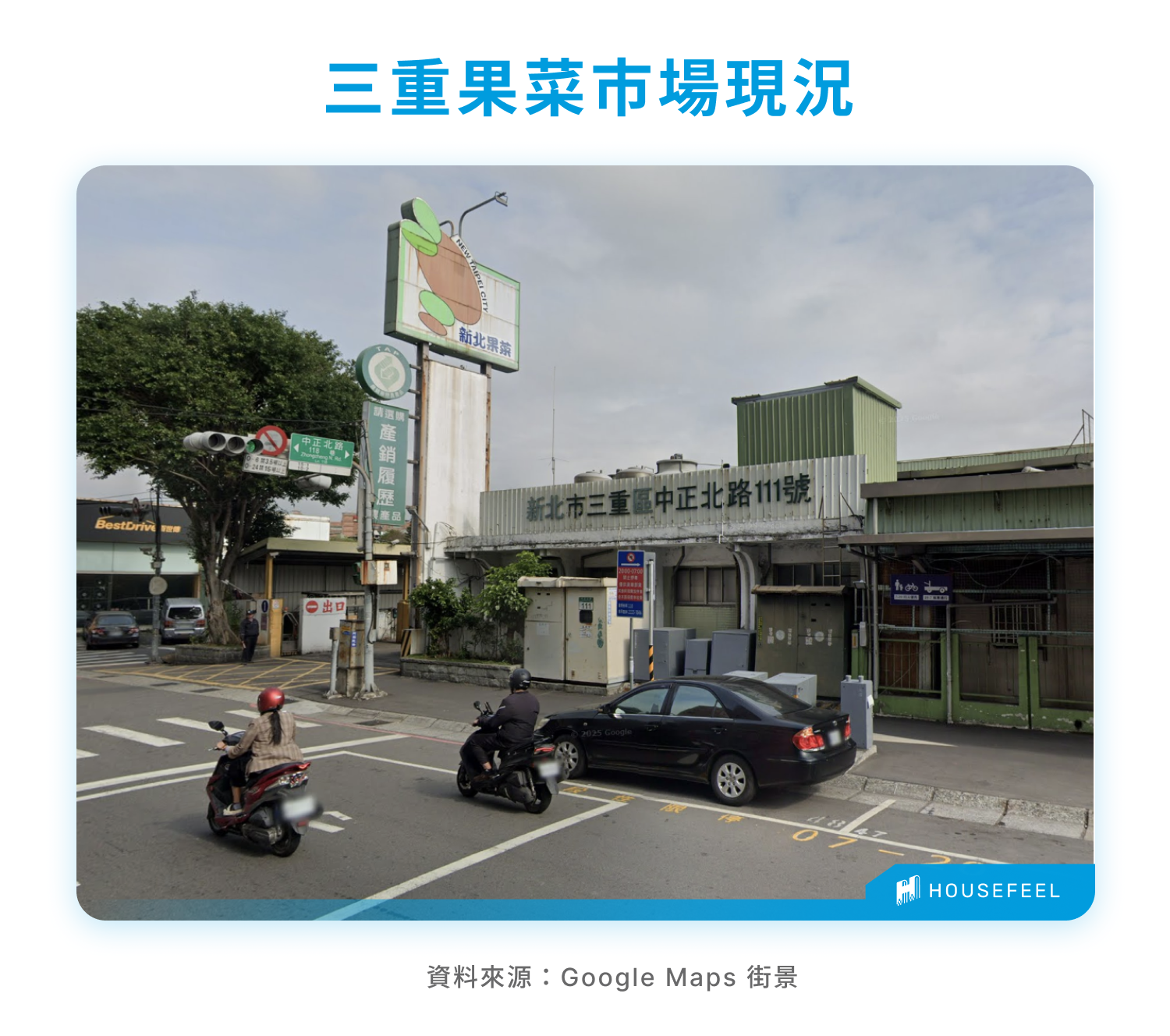 三重果菜市場現況