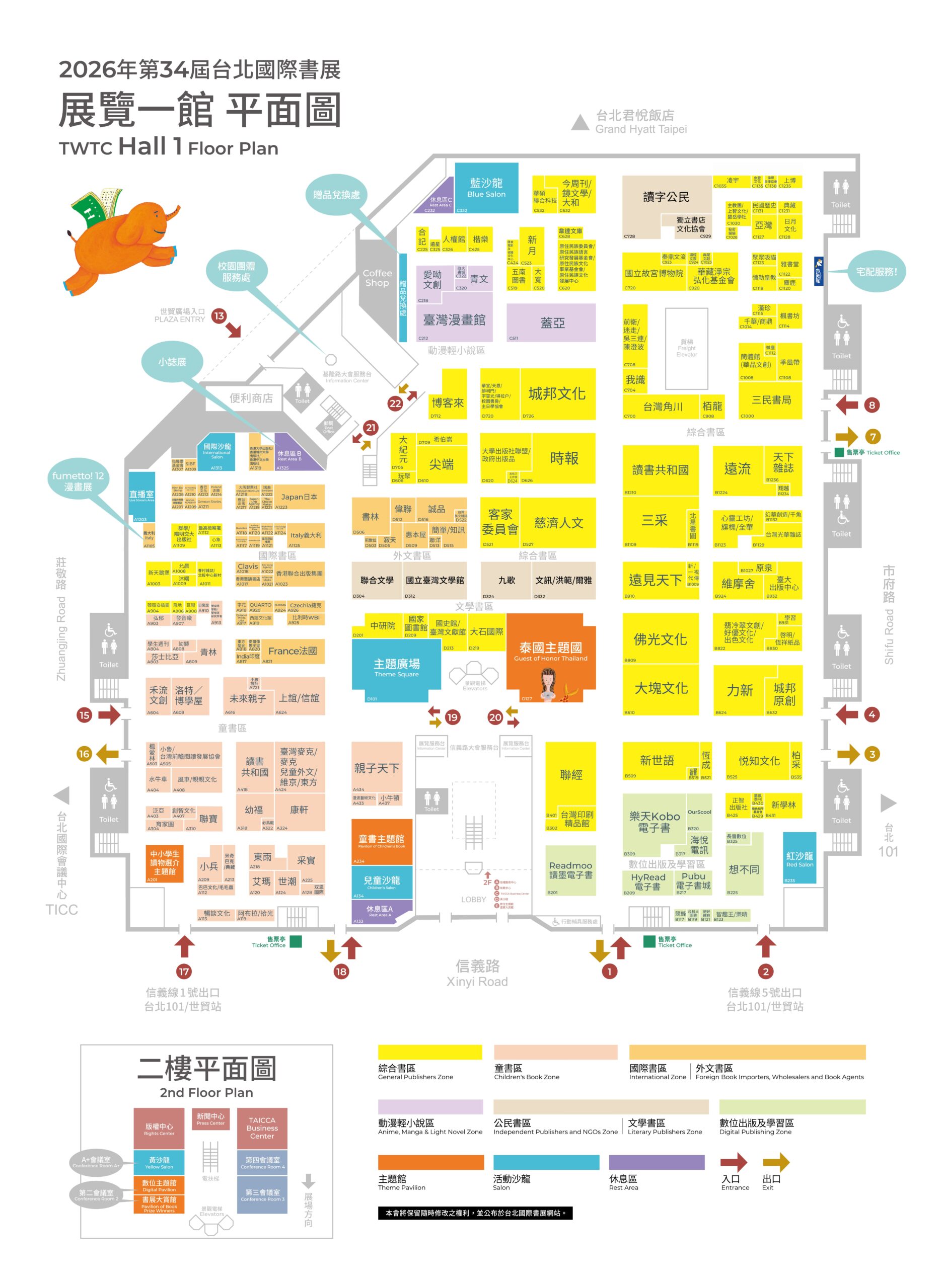 2026台北國際書展平面圖 2026台北國際書展平面圖