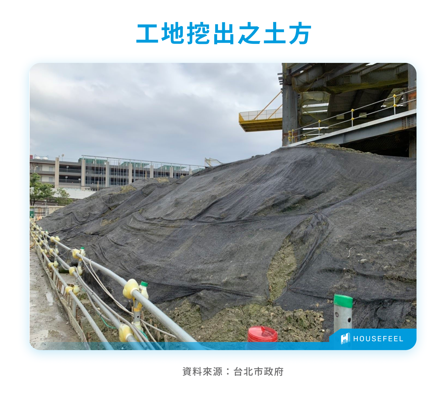 工地挖出之土方 工地挖出之土方