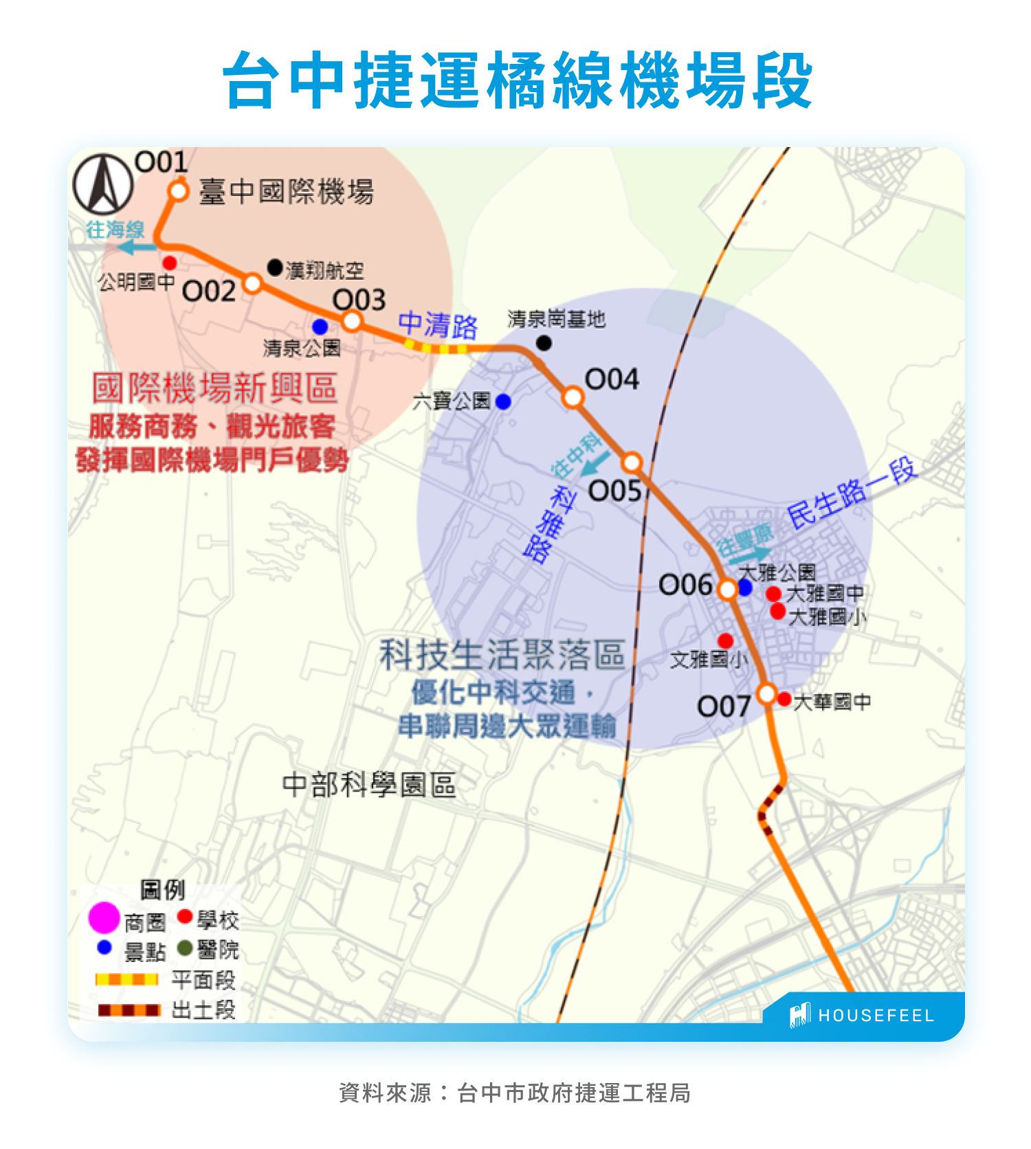 台中捷運橘線路線圖-機場段 台中捷運橘線路線圖-機場段