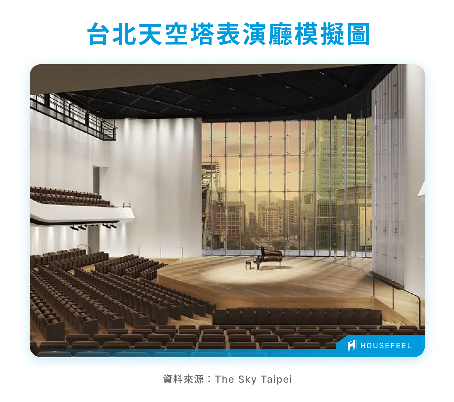 台北天空塔表演廳模擬圖