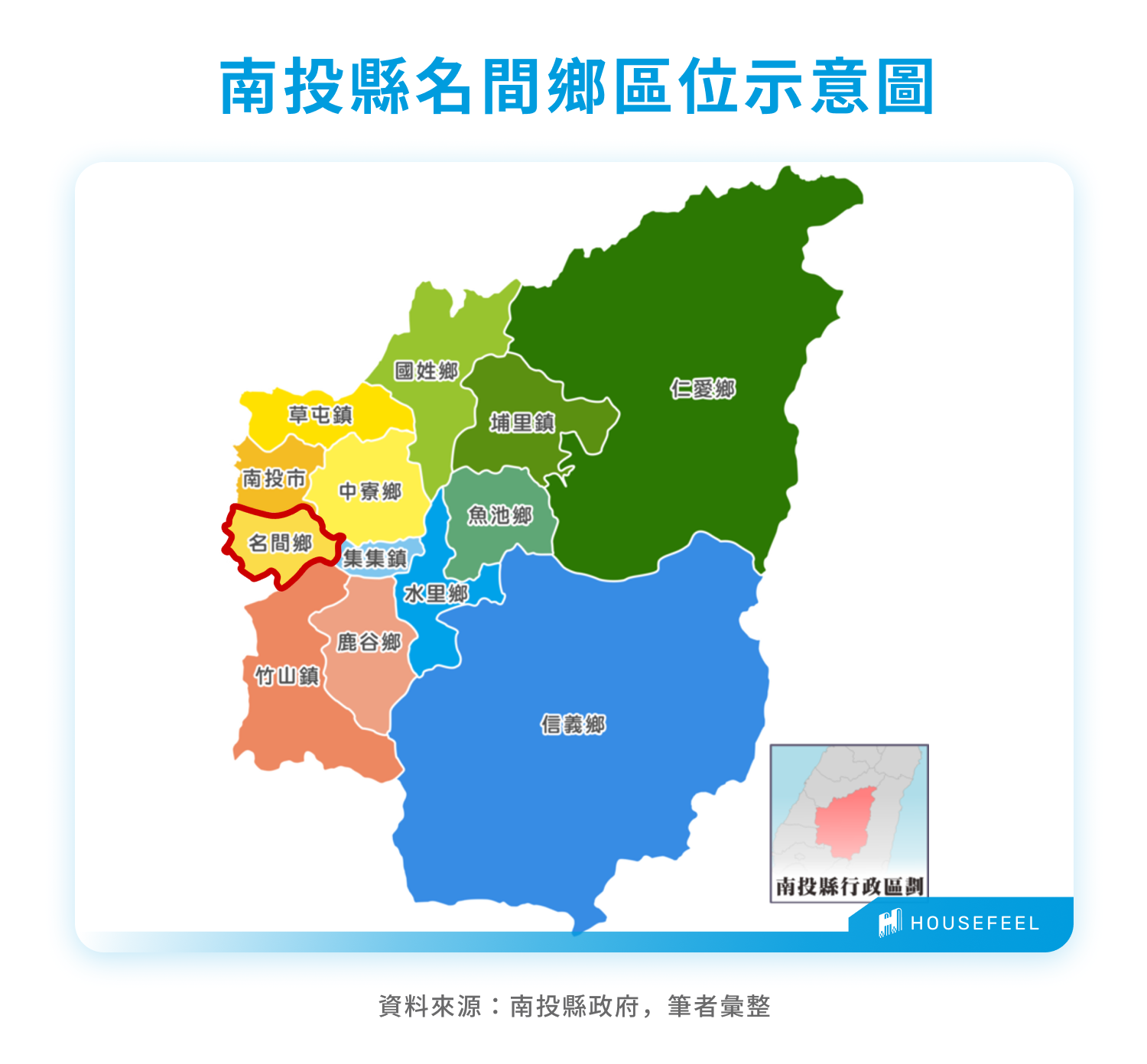 南投縣名間鄉區位示意圖