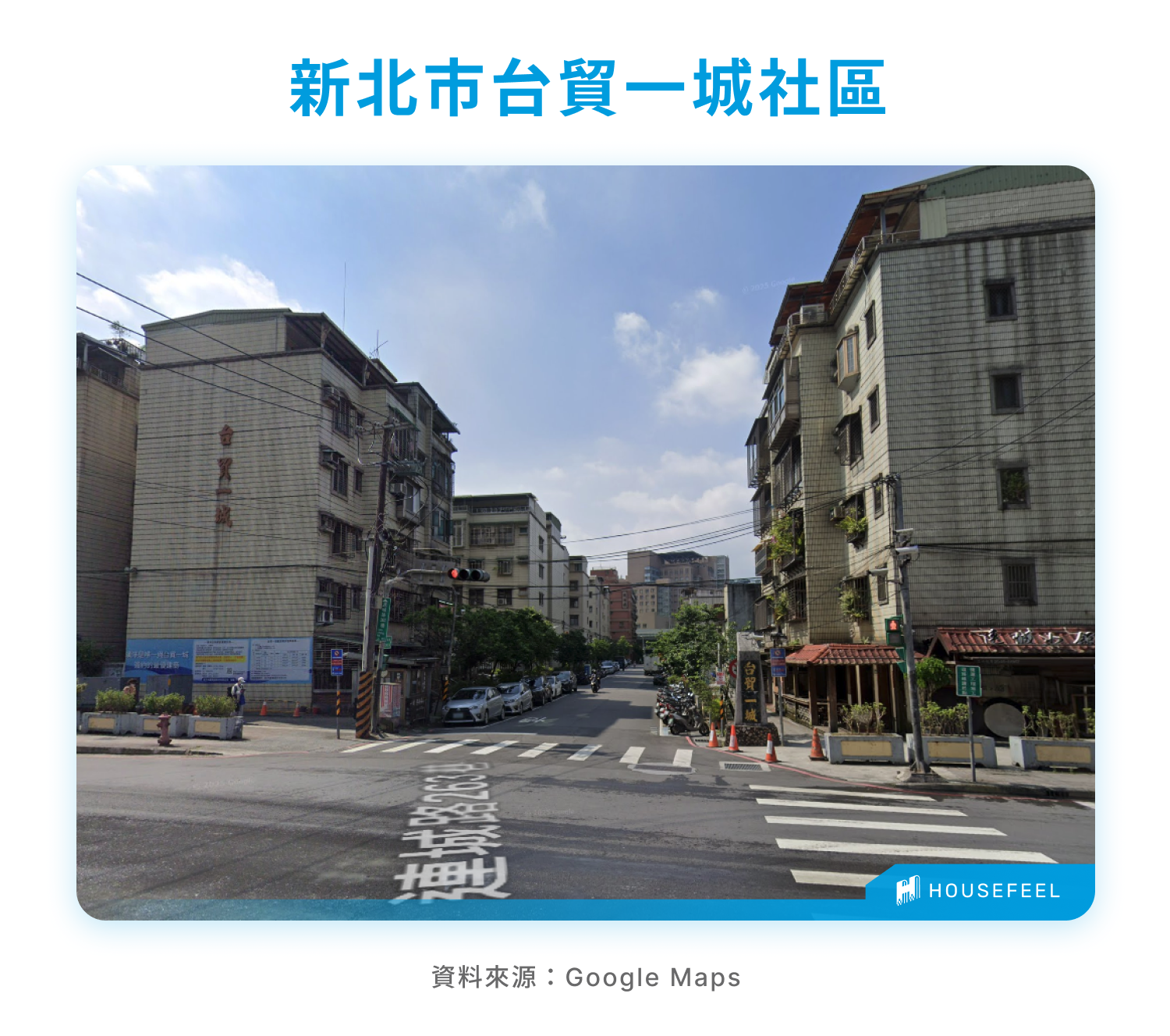 新北市台貿一城社區