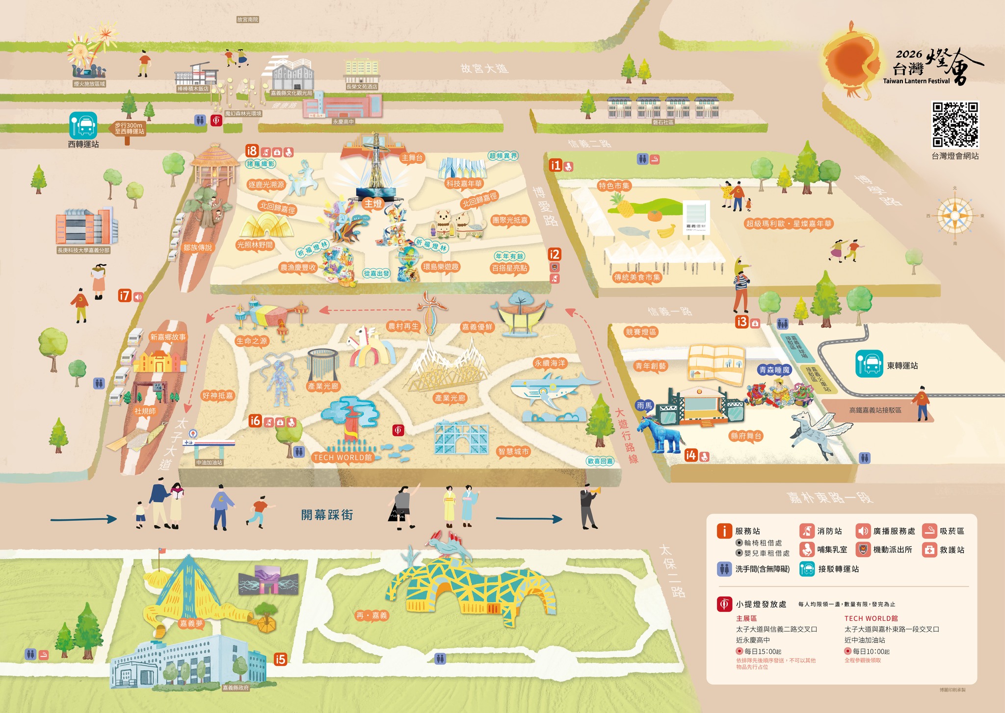 台灣燈會地圖